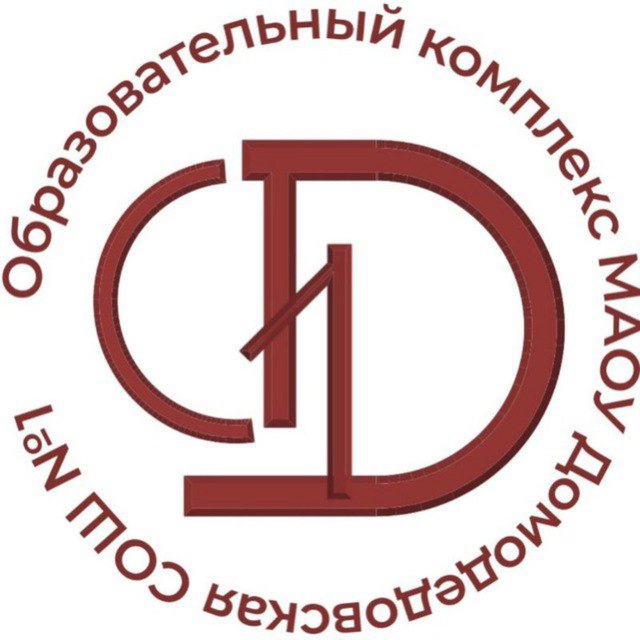 СОШ 1 2025-2026