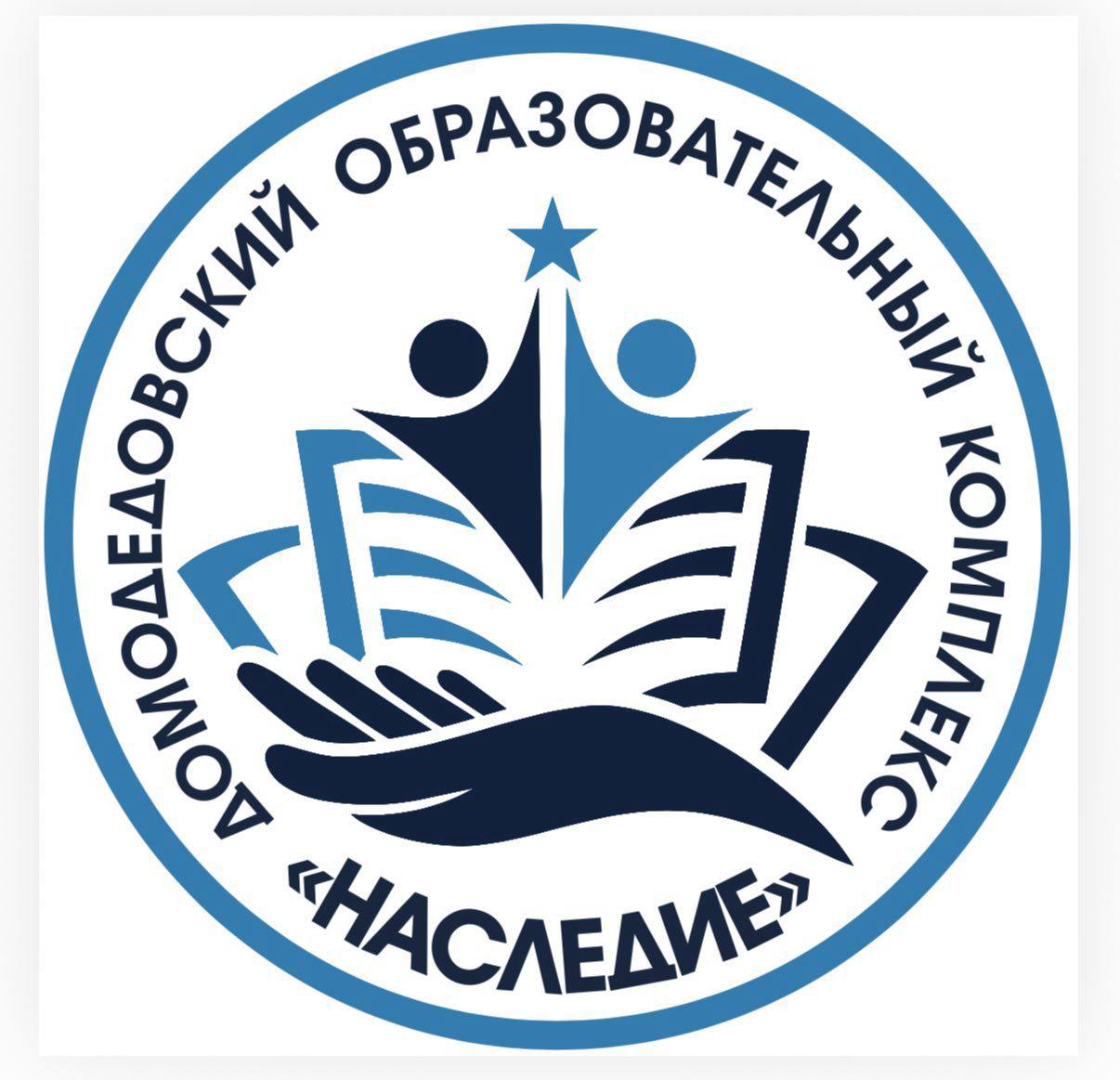 Наследие 2025-2026