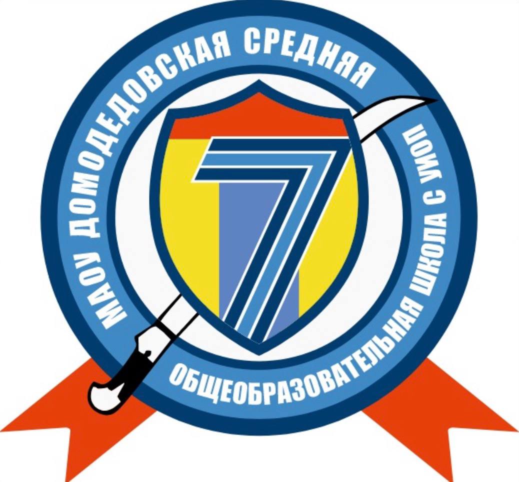 СОШ 7 2025-2026